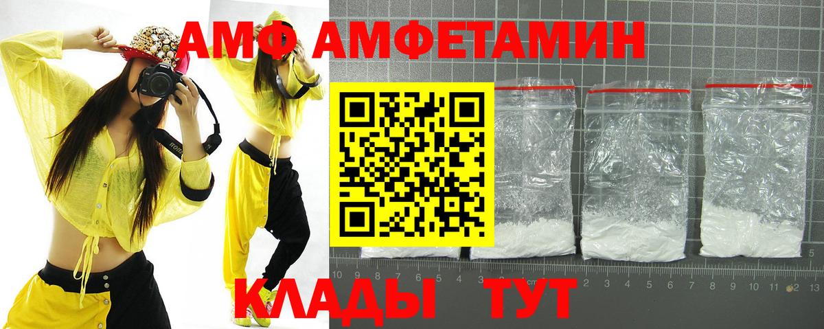 АМФ 98%  Вход с VPN  Коломна 