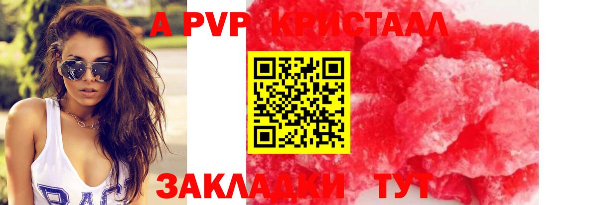A PVP СК  APVP VHQ  Вход с VPN  Alpha PVP  A PVP СК КРИС  Коломна 