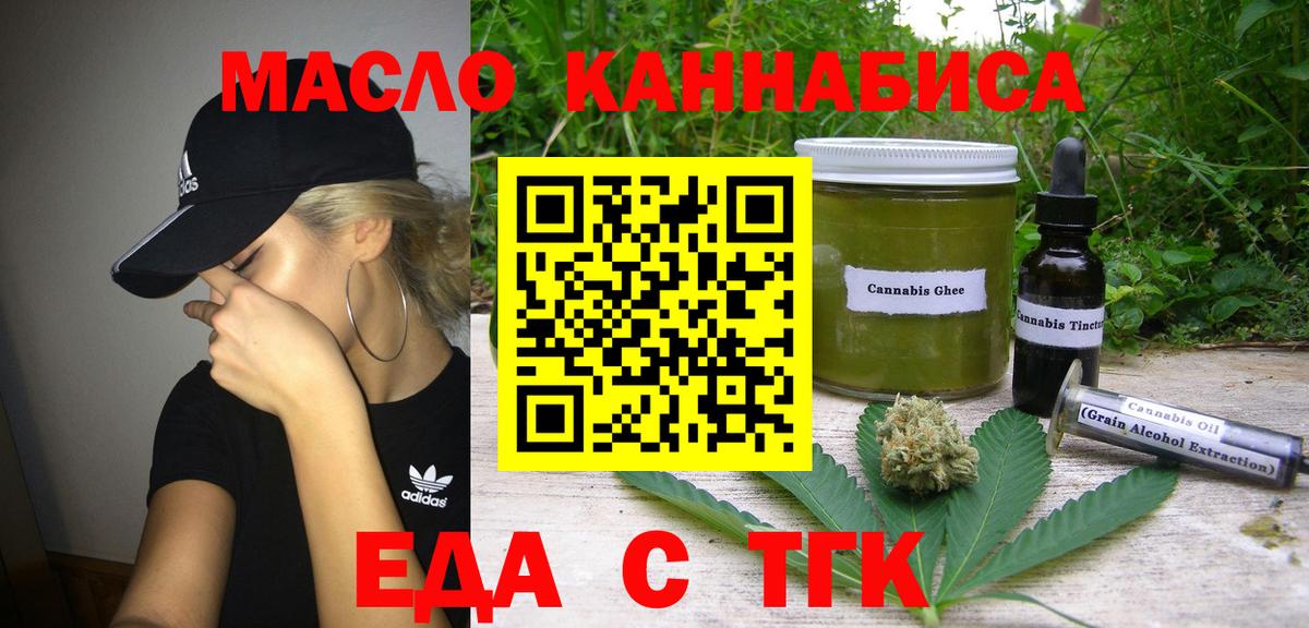 Cannafood конопля  Вход с VPN  Коломна 