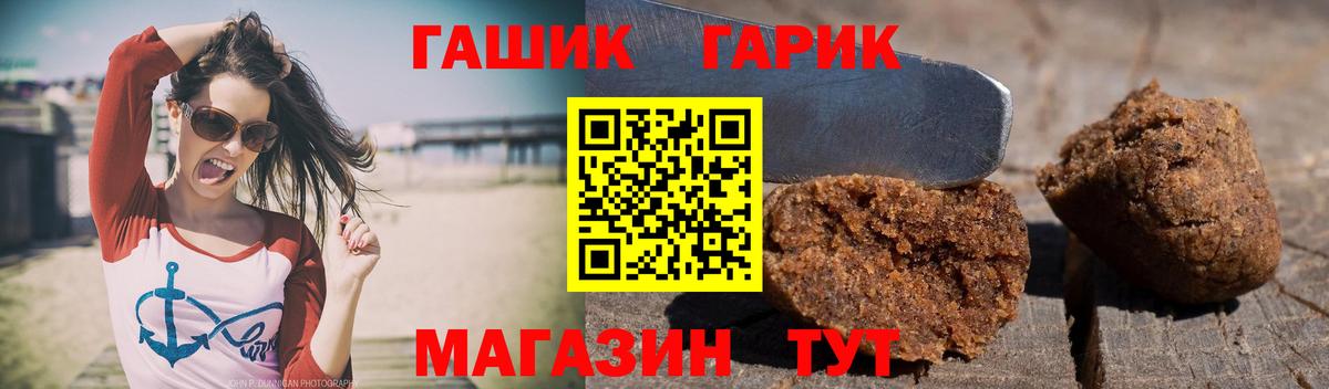 Коломна  где купить наркотик  ГАШИШ hashish  ГАШ  Вход с VPN  ГАШ Premium 
