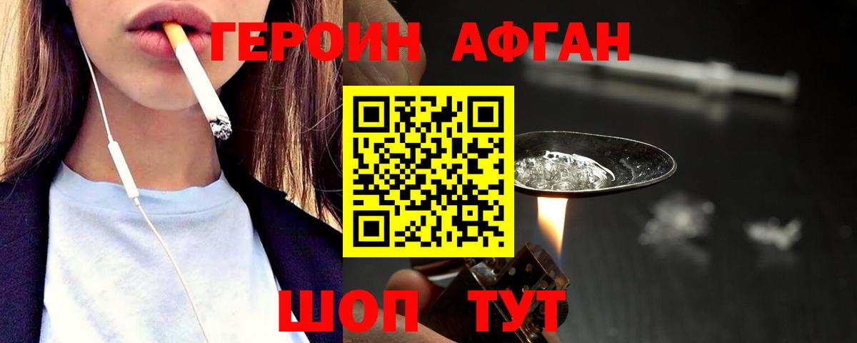 Коломна  Героин  Вход с VPN  ГЕРОИН гречка 
