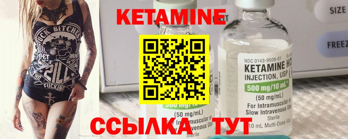 Коломна  КЕТАМИН ketamine  Вход с VPN 