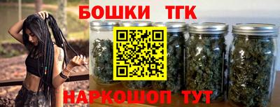 бутират Бийск