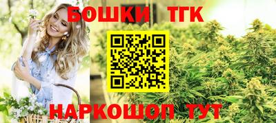 бутират Бийск