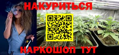 бутират Бийск
