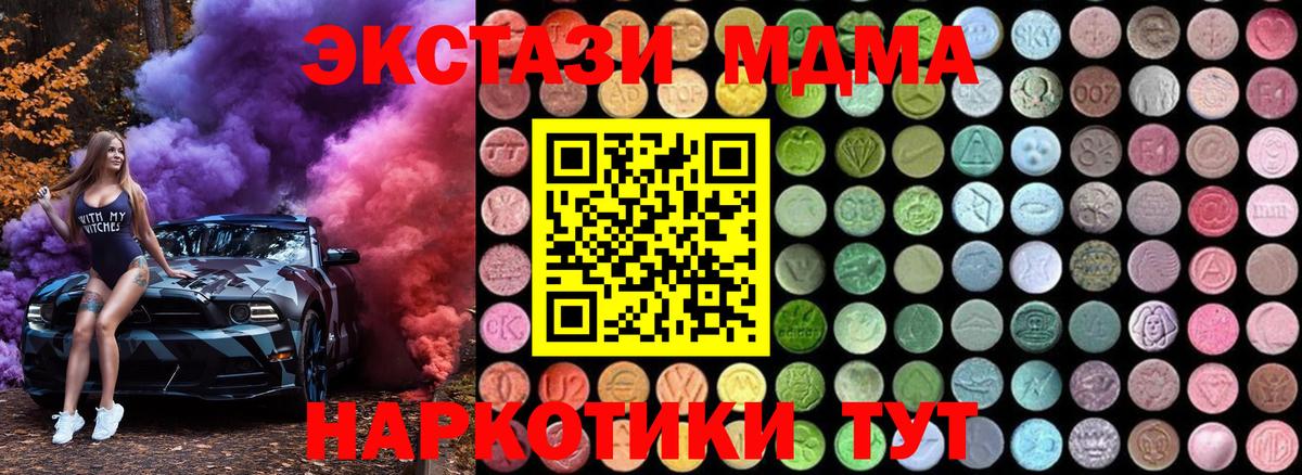 MDMA кристаллы  MDMA crystal  Коломна  Вход с VPN 