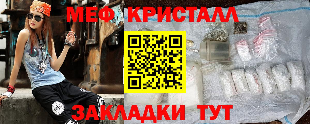 МЯУ-МЯУ  Меф мяу мяу  Меф  Коломна  МЯУ-МЯУ мука  Вход с VPN 