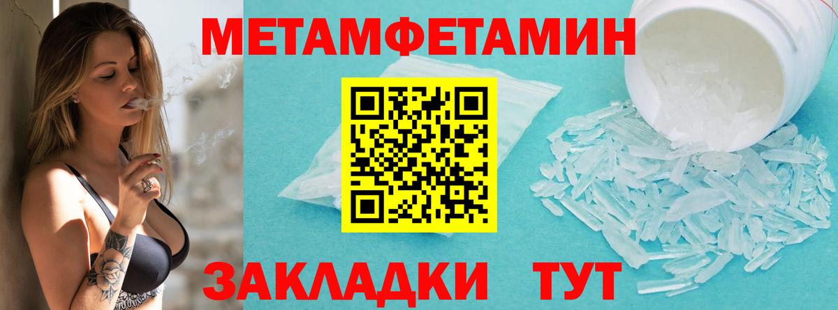 Метамфетамин Methamphetamine Коломна