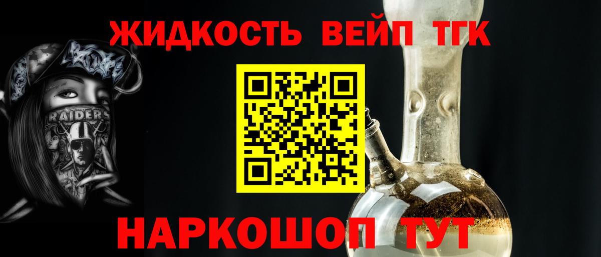 закладки  Вход с VPN  Коломна  ТГК гашишное масло 